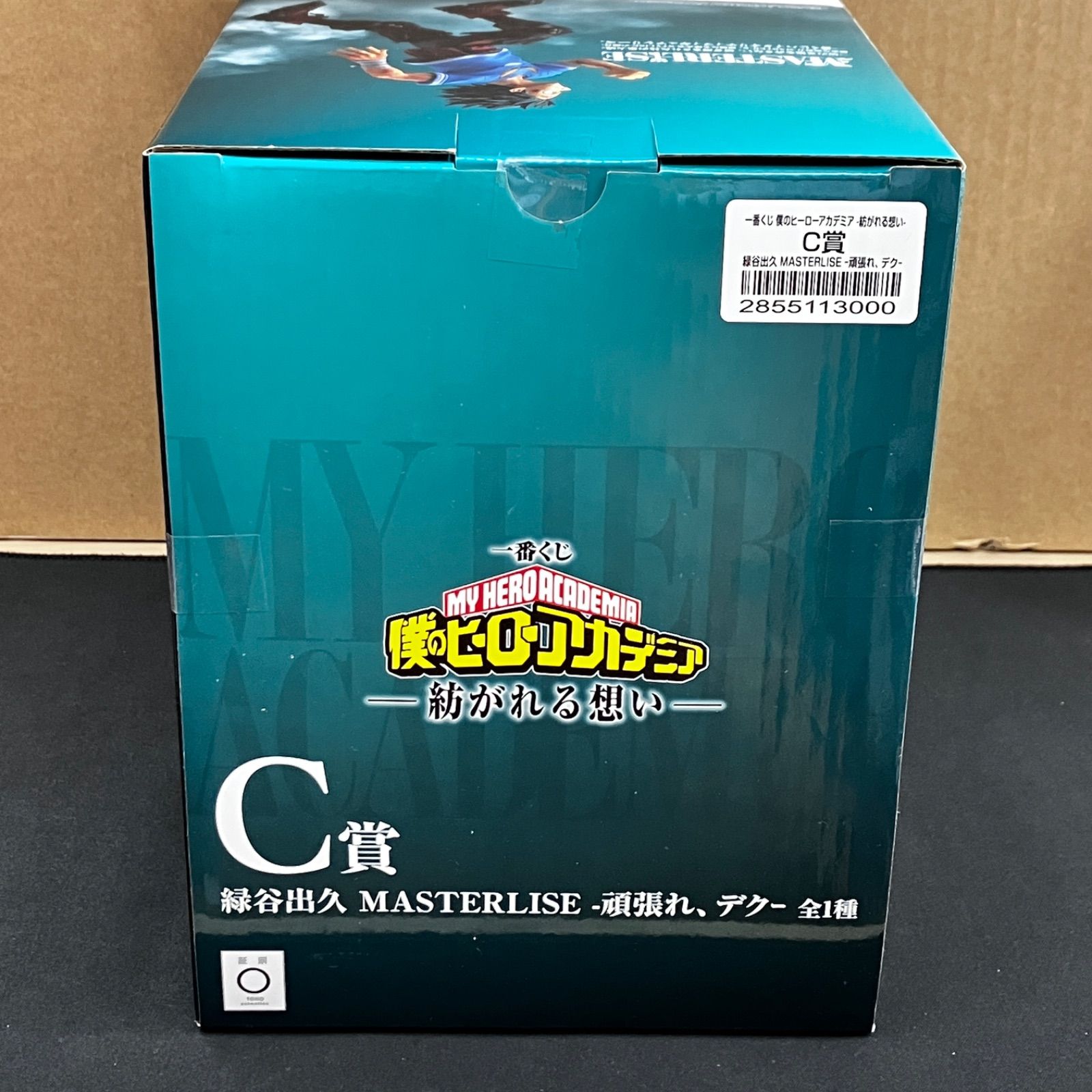新品未開封 一番くじ 僕のヒーローアカデミア 紡がれる想い C賞 緑谷出 
