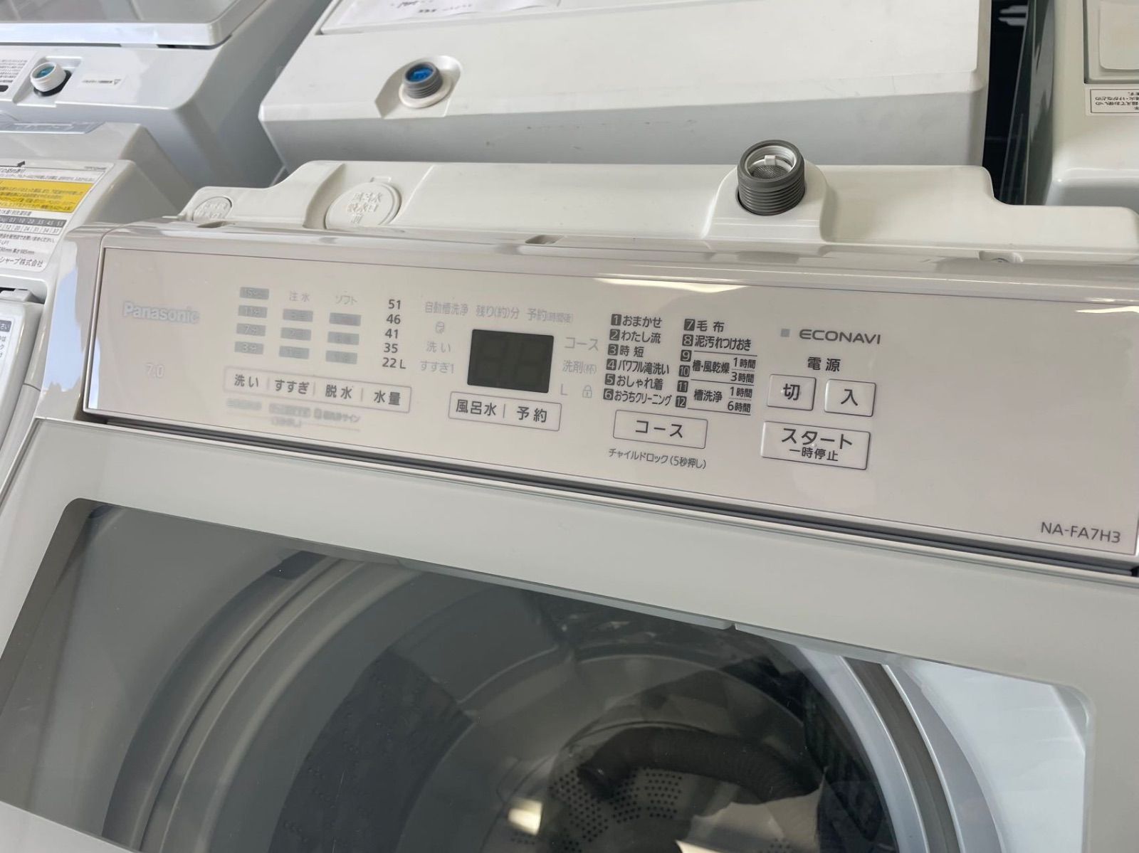 2024年製 Panasonic NA-FA7H3 7kg 洗濯機 美品✨ 分解洗浄済み ECONAVI