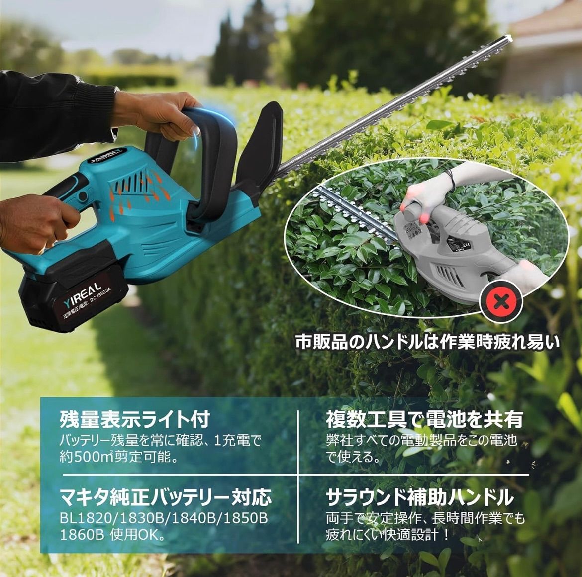 ヘッジトリマー 【2026年 山本造園会社監修】 剪定バリカン PSE認証済