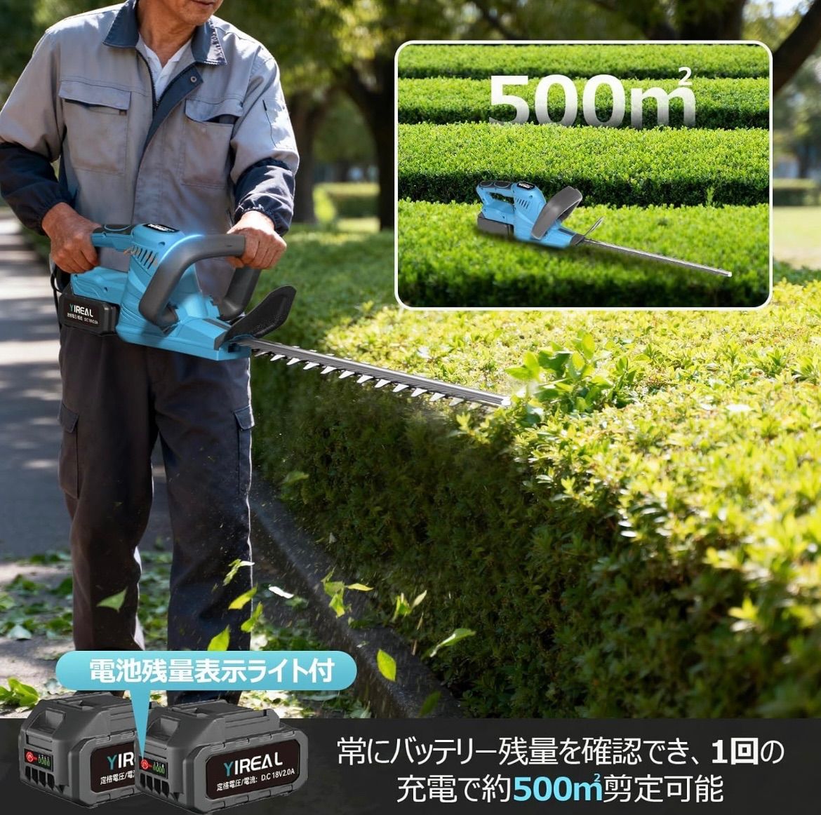 ヘッジトリマー 【2026年 山本造園会社監修】 剪定バリカン PSE認証済