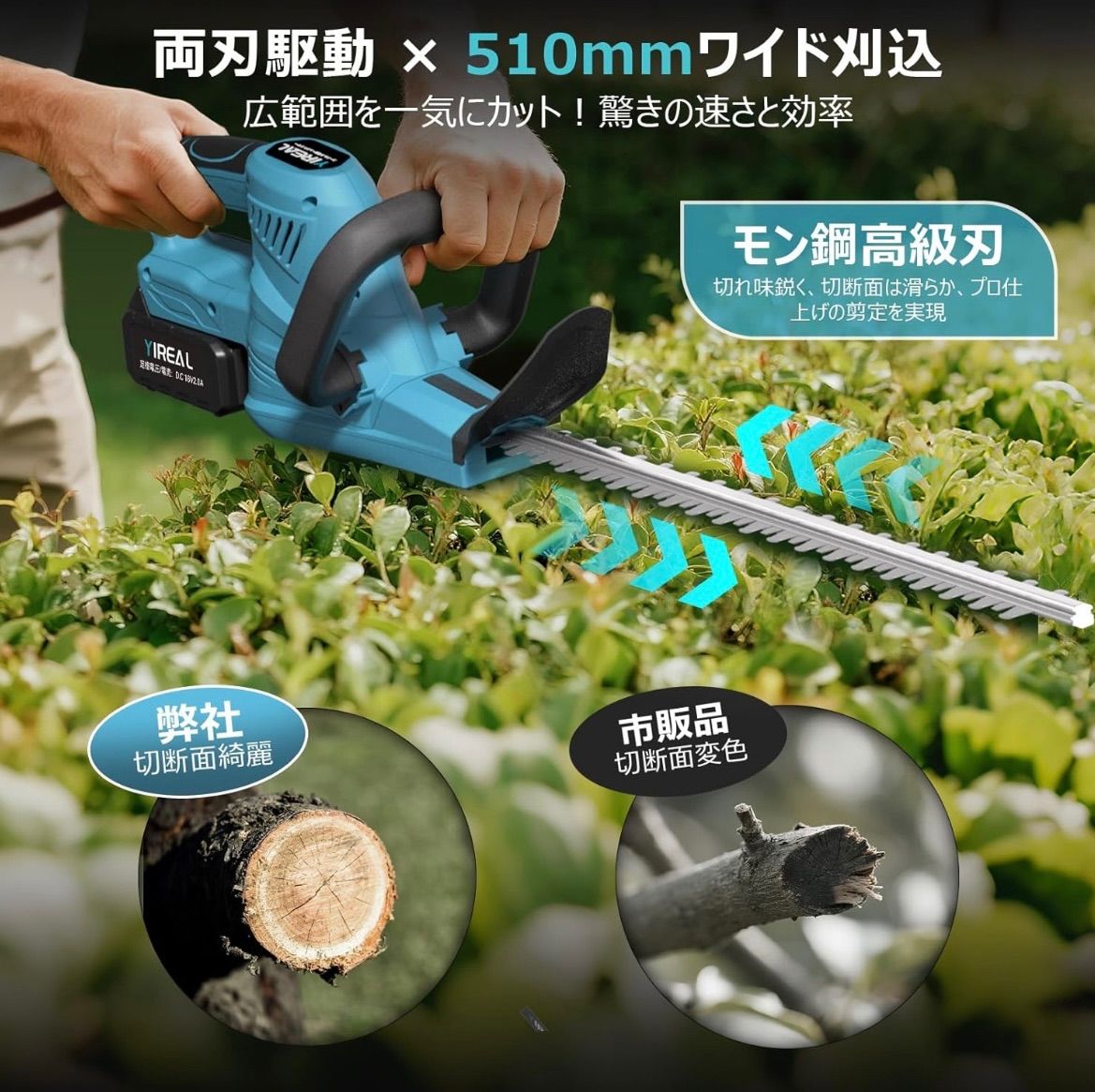 ヘッジトリマー 【2026年 山本造園会社監修】 剪定バリカン PSE認証済