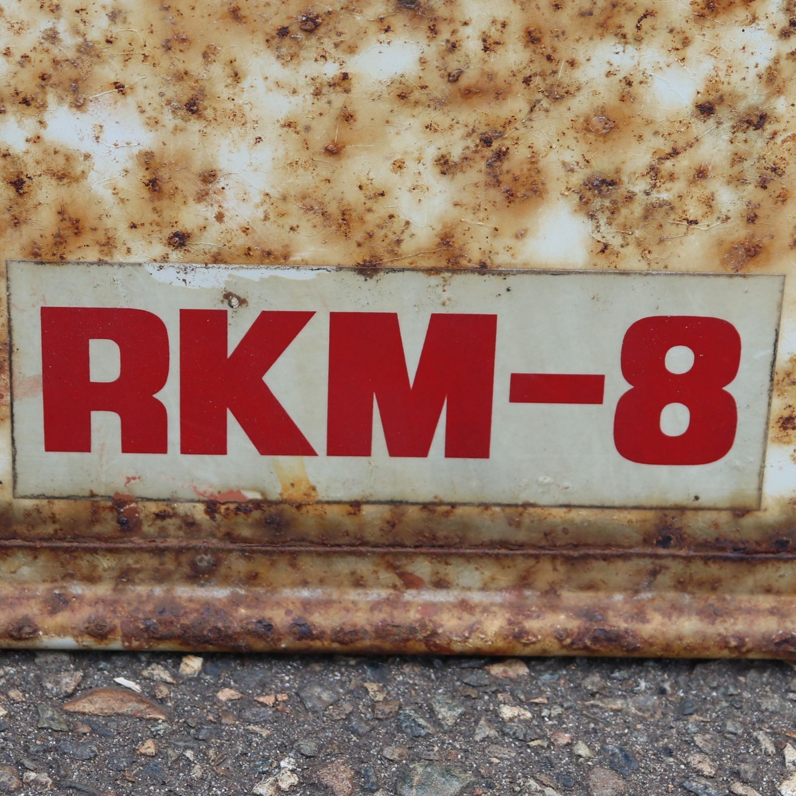 新潟発 石井製作所 砕土機 ロータリークラッシャー RKM-8 実働確認済