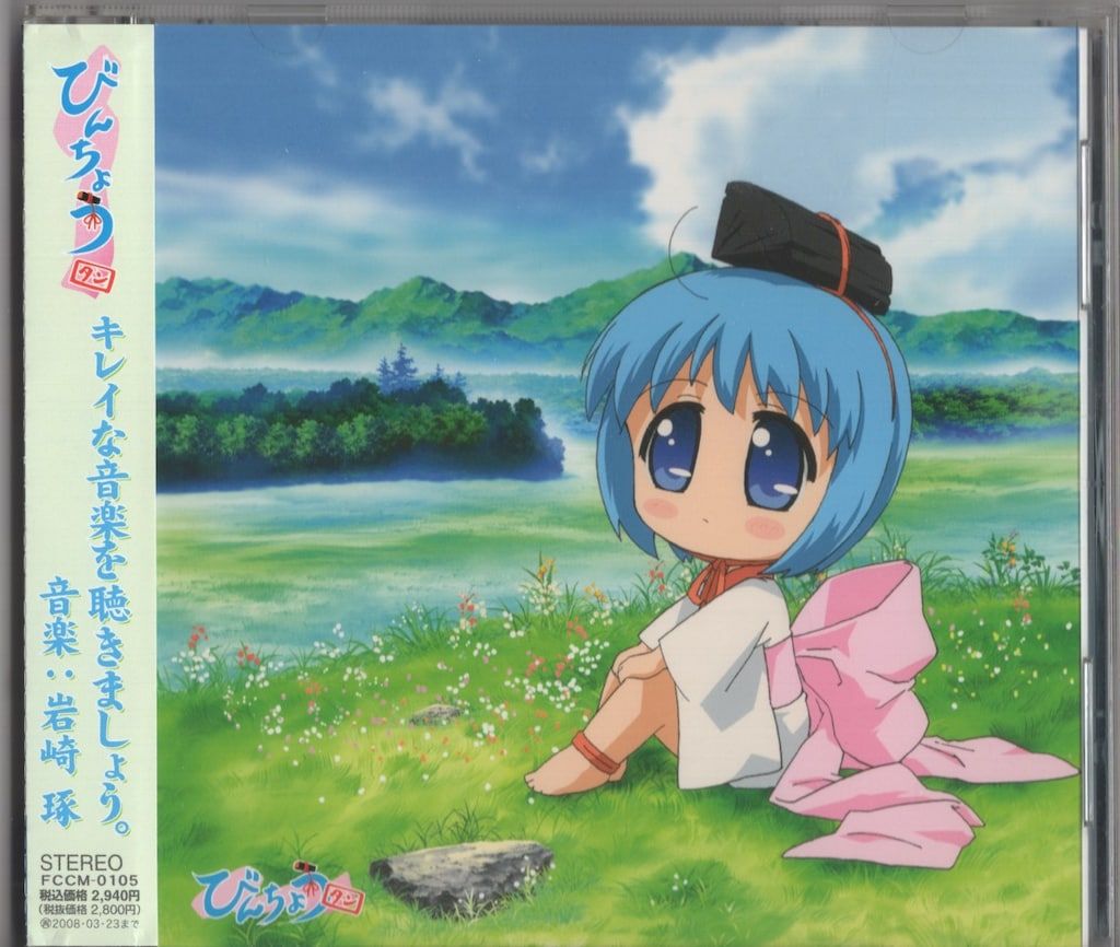 アニメCD びんちょうタン サウンドトラック - メルカリ