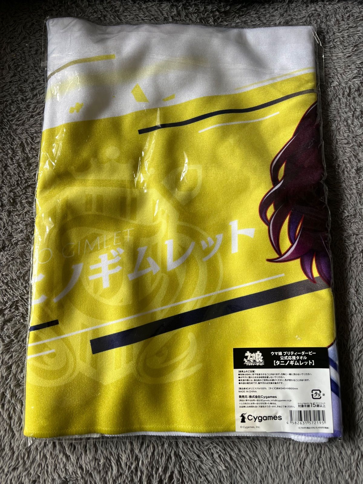 ウマ娘 公式応援タオル プリティーダービー ▽受注販売商品 予約締切 