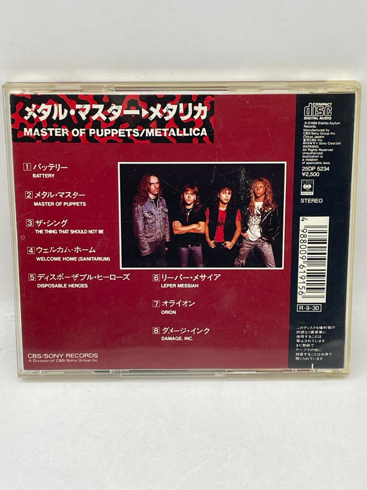 CD】 メタリカ メタルマスター METALLICA 2602CZta197 - メルカリ