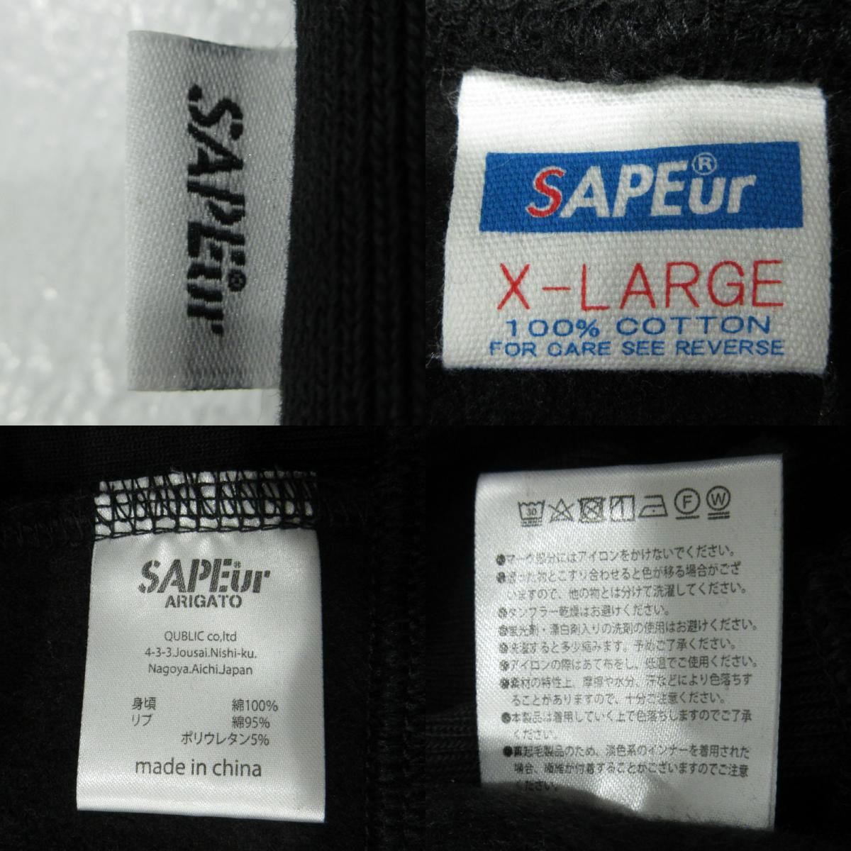 三重本店】 SAPEur | サプール フーディ ロゴパーカー ブラック サイズ