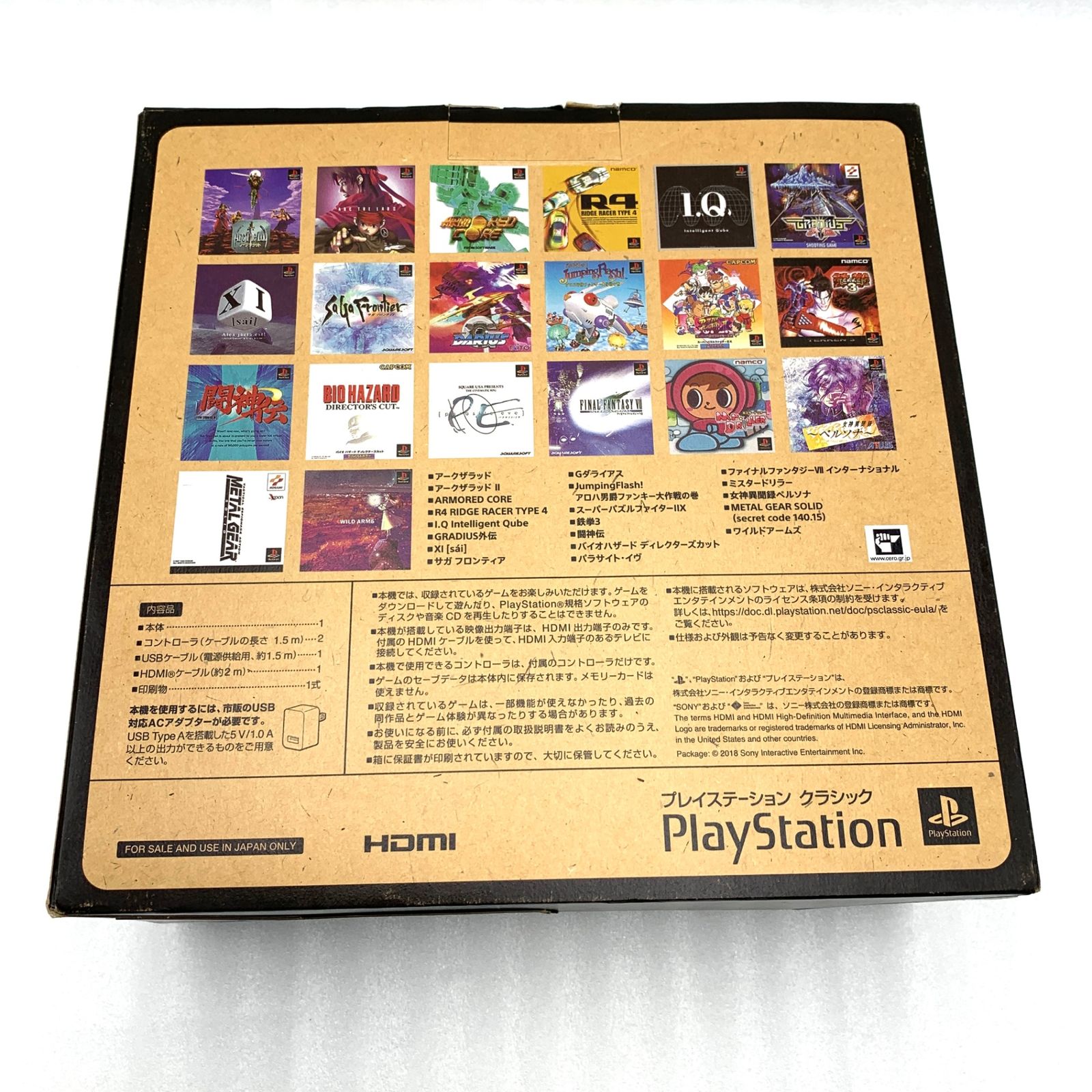 プレイステーション クラシック SCPH-1000R 1003848 (セ) - メルカリ