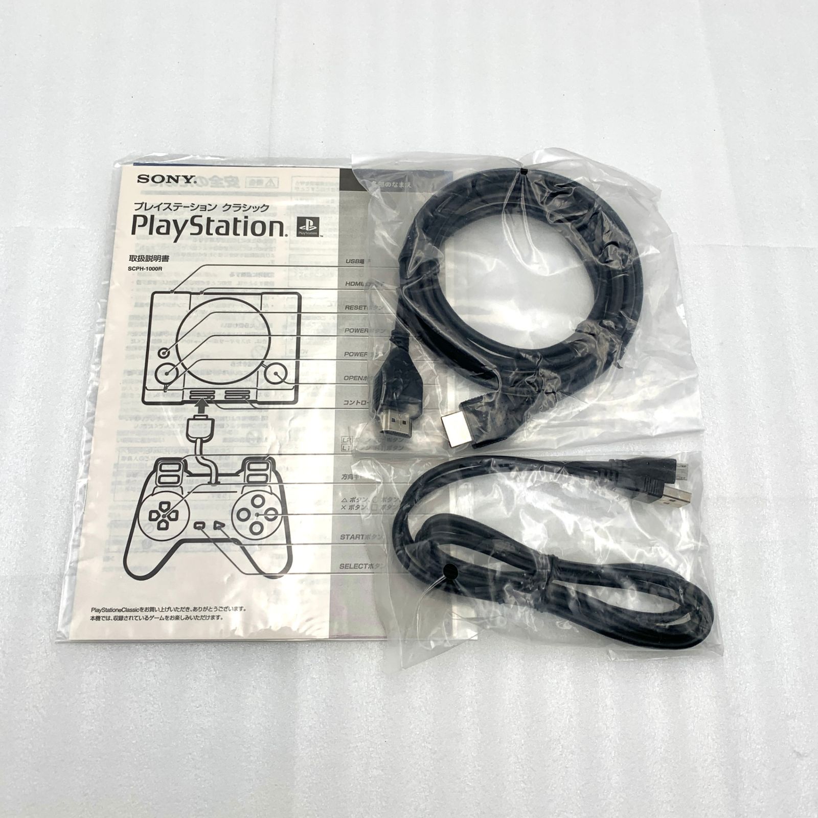 プレイステーション クラシック SCPH-1000R 1003848 (セ) - メルカリ