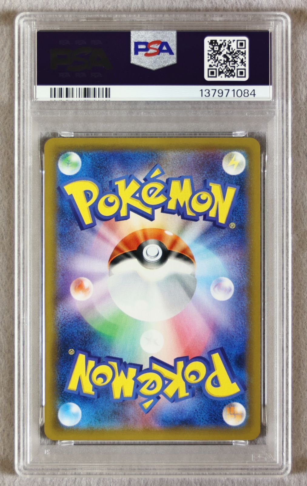 PSA10】カビゴン R カナヘイ ダブルブレイズ - メルカリ