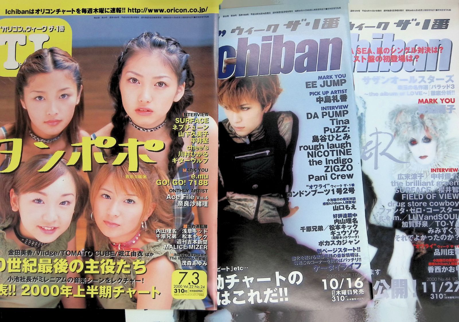 オリコン・ウィーク ザ・1番 2000年 3冊セット 11月7日号 / 10月16日号