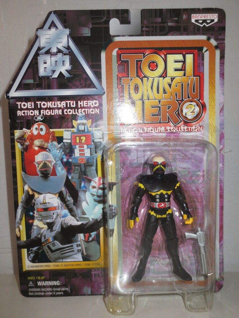 バンプレスト 東映特撮ヒーロー2アクションフィギュアコレクション