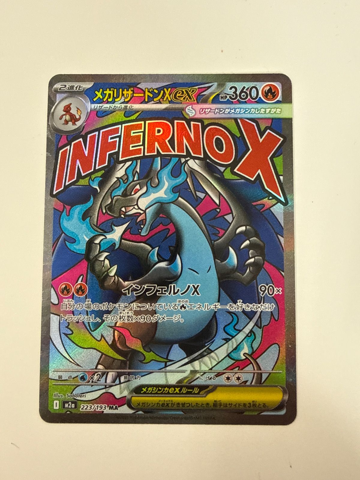 ポケモンカード メガリザードンXex MA - メルカリ