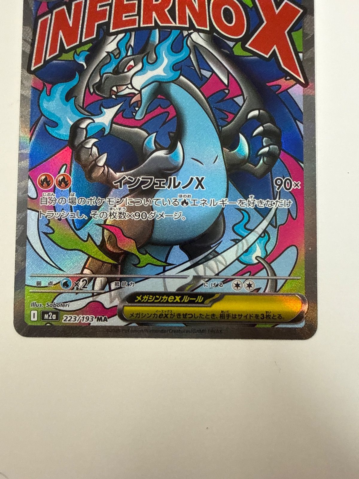 ポケモンカード メガリザードンXex MA - メルカリ