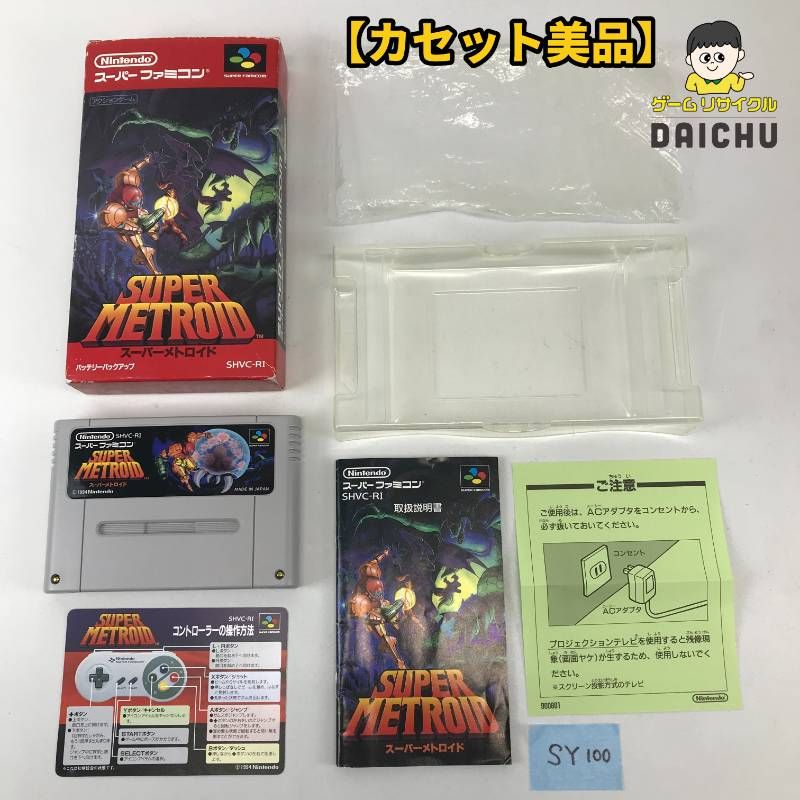 ◇SY100【カセット美品】SFC スーパーメトロイド SUPER METROID