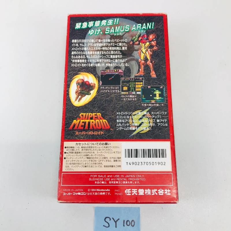 ◇SY100【カセット美品】SFC スーパーメトロイド SUPER METROID