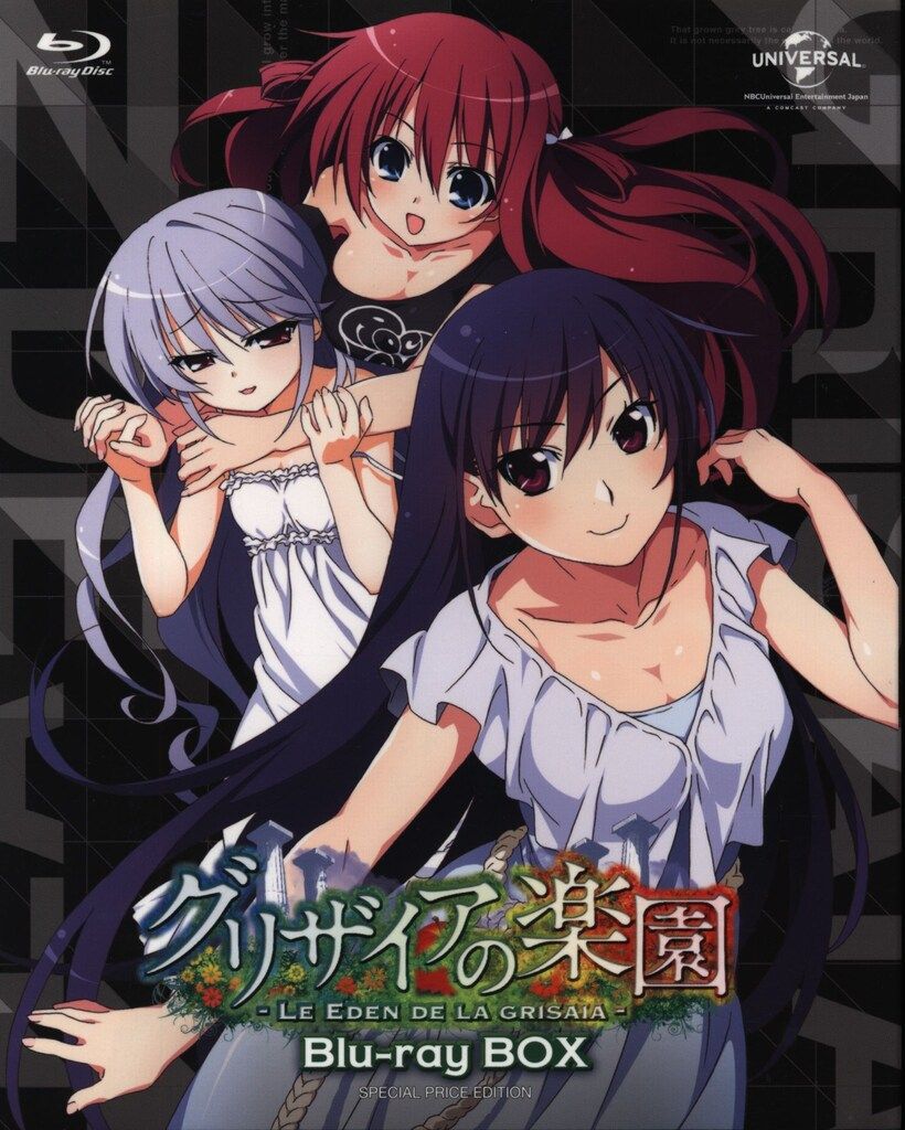 アニメBlu-ray グリザイアの楽園 Blu-ray BOX スペシャルプライス版