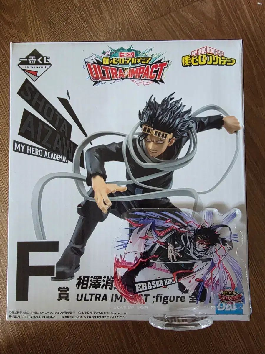 僕のヒーローアカデミア F賞 相澤消太＋アクリルスタンド - メルカリ