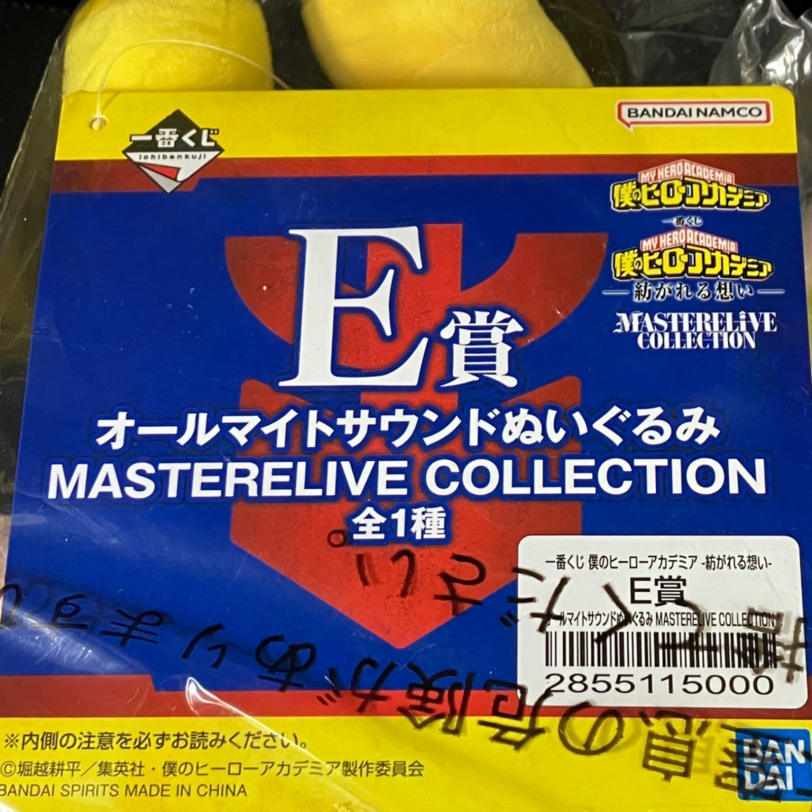 新品未開封 一番くじ 僕のヒーローアカデミア E賞 オールマイト