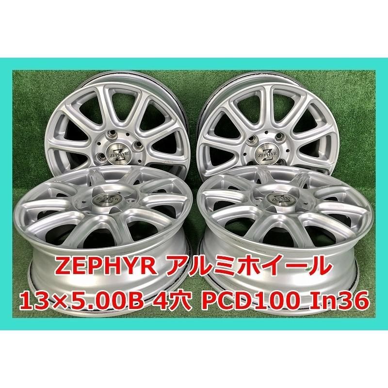 13インチ ZEPHYR 中古 アルミホイール 4本 現品限り A-12636 - メルカリ