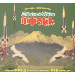 市電うどん Shiden Udon(中古品) - メルカリ
