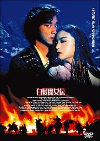 ○【中古】 キラーウルフ 白髪魔女伝 【字幕】 [レンタル落ち] [DVD