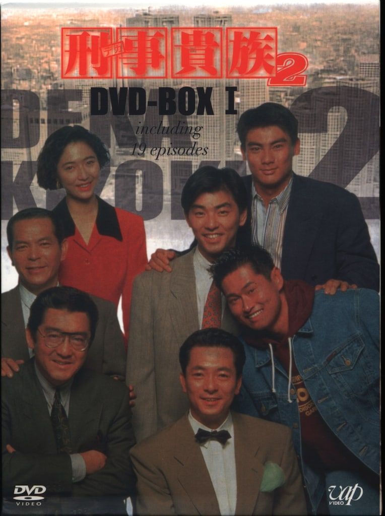 国内ドラマDVD 刑事貴族2 DVD-BOX 1 - メルカリ