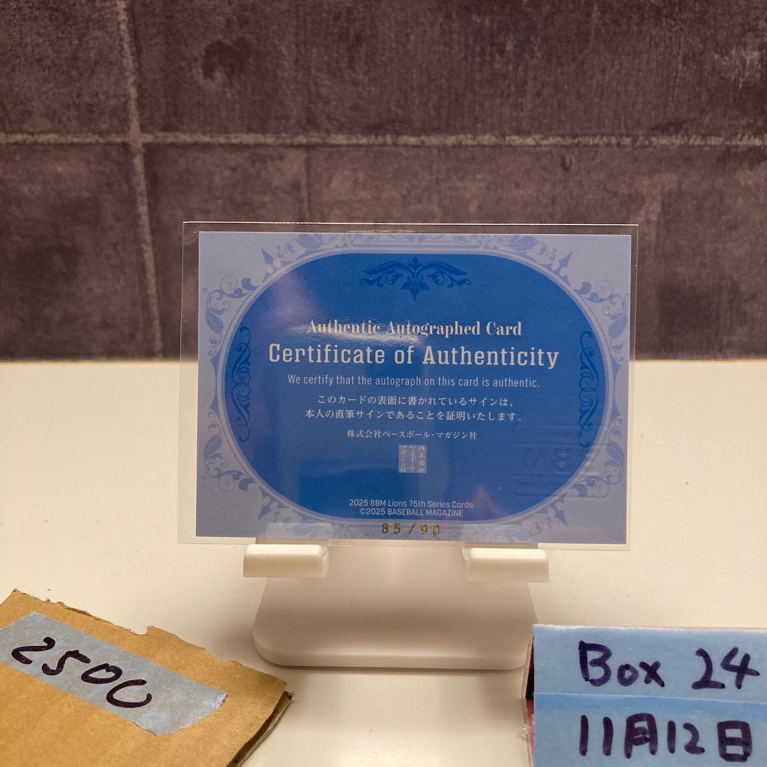 2025 BBM 松沼雅之 85/90 直筆サインカード 埼玉西武ライオンズ Lions