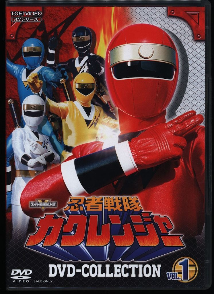 特撮DVD 初回)忍者戦隊カクレンジャー DVD COLLECTION 1 - メルカリ