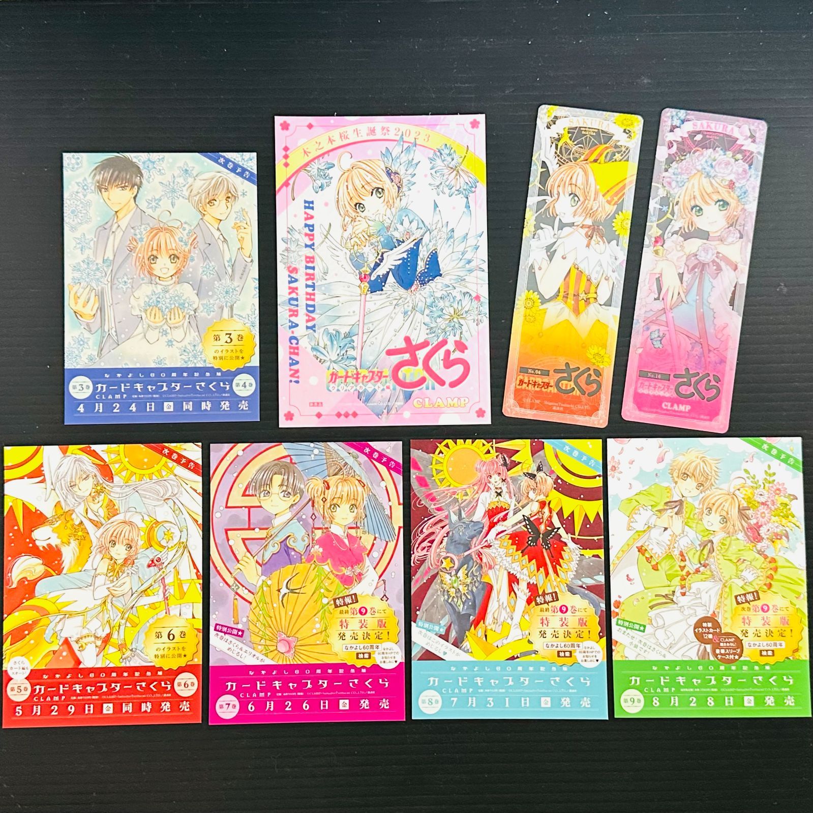 カードキャプターさくら 60周年記念版 カード 9枚 コンプリート