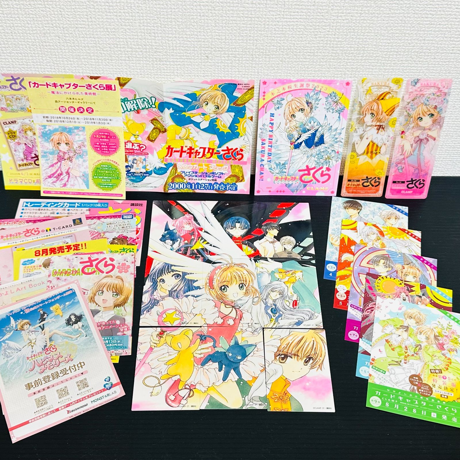 カードキャプターさくら 60周年記念版 カード 9枚 コンプリート