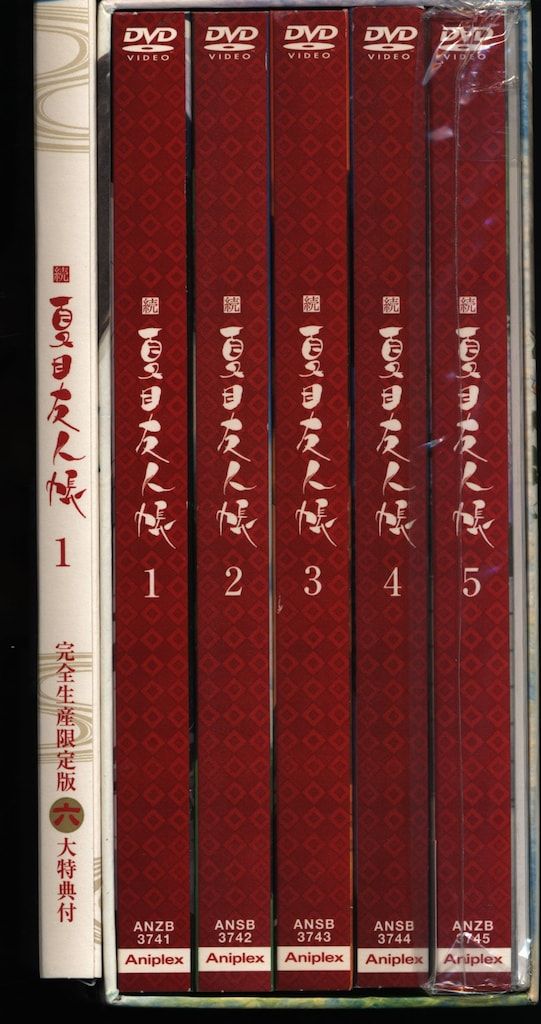 アニメDVD 続夏目友人帳 限定全5巻セット 全巻 - メルカリ