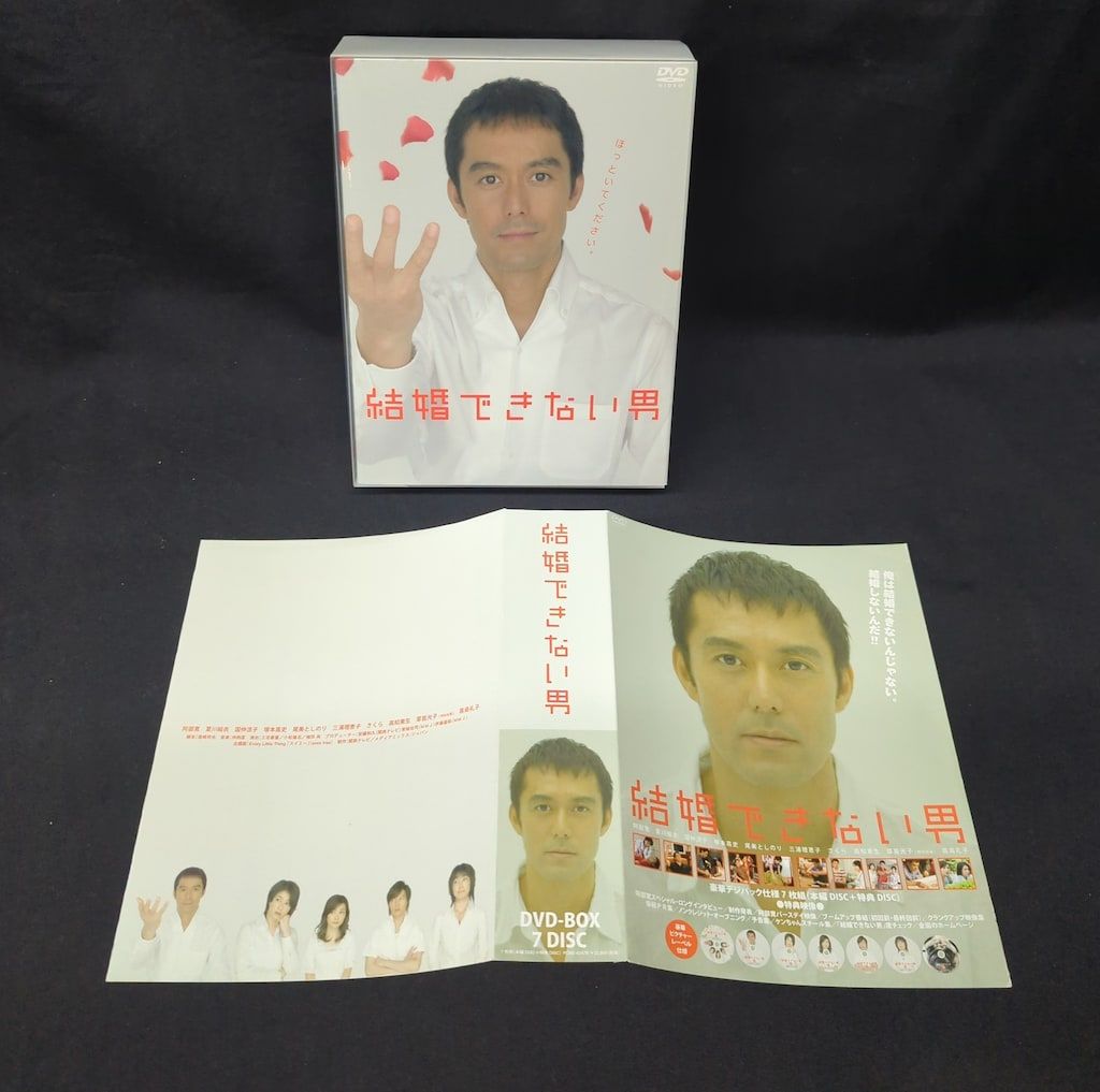 国内ドラマDVD 通常版)結婚できない男 DVD-BOX - メルカリ