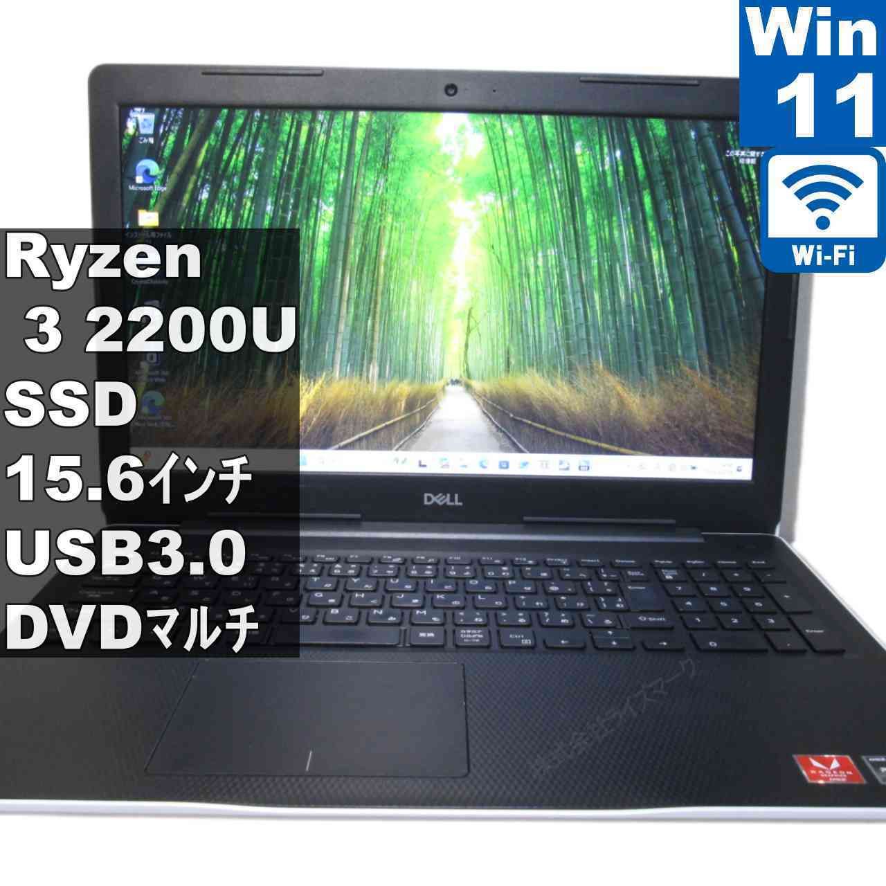 DELL Inspiron 3585【SSD搭載】 AMD Ryzen 3 【Windows11 Home