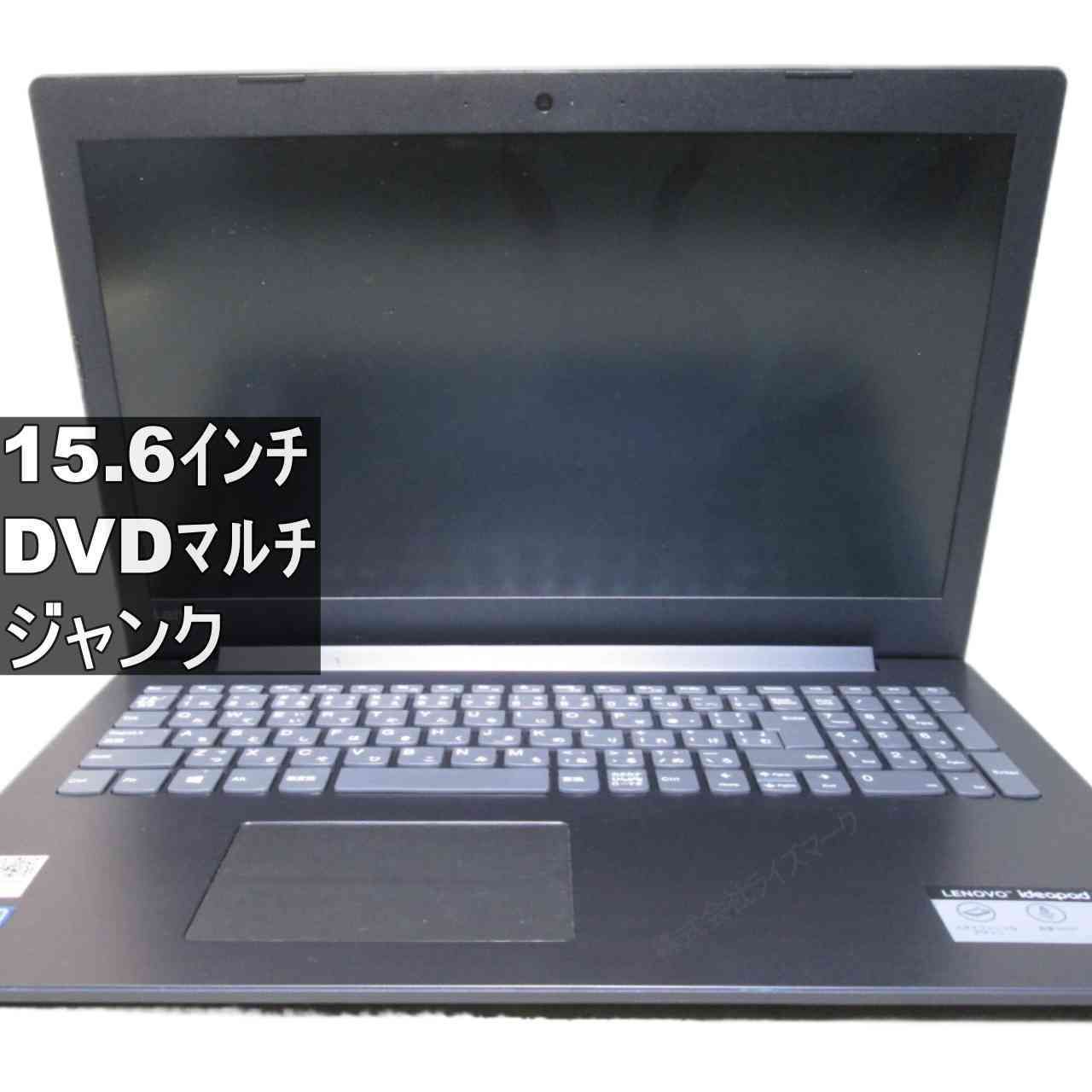 Lenovo IdeaPad 330／電源投入可／HDMI ジャンクPC 送料無料 [95560