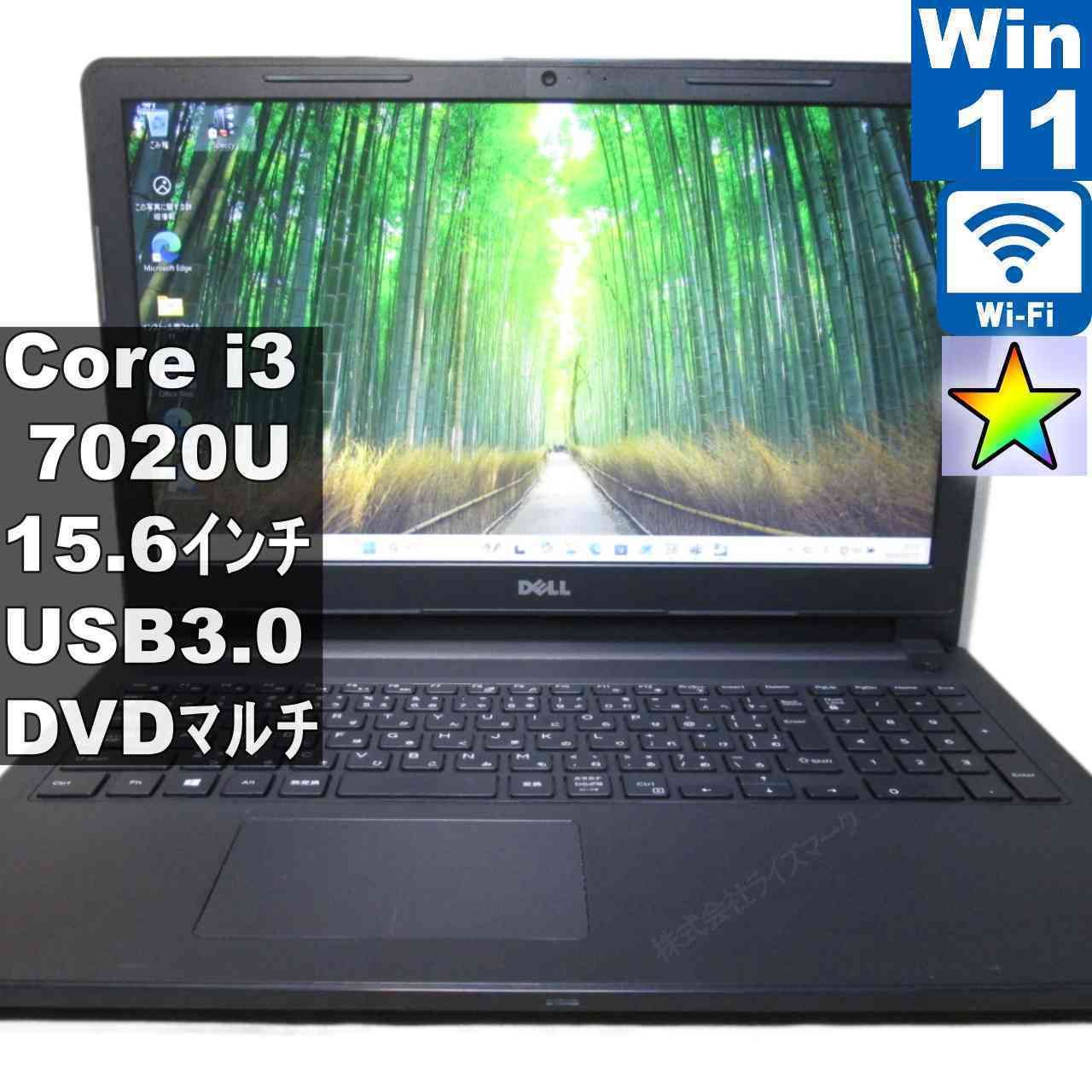 DELL Inspiron 15-3567【大容量HDD搭載】 Core i3 7020U 【Windows11