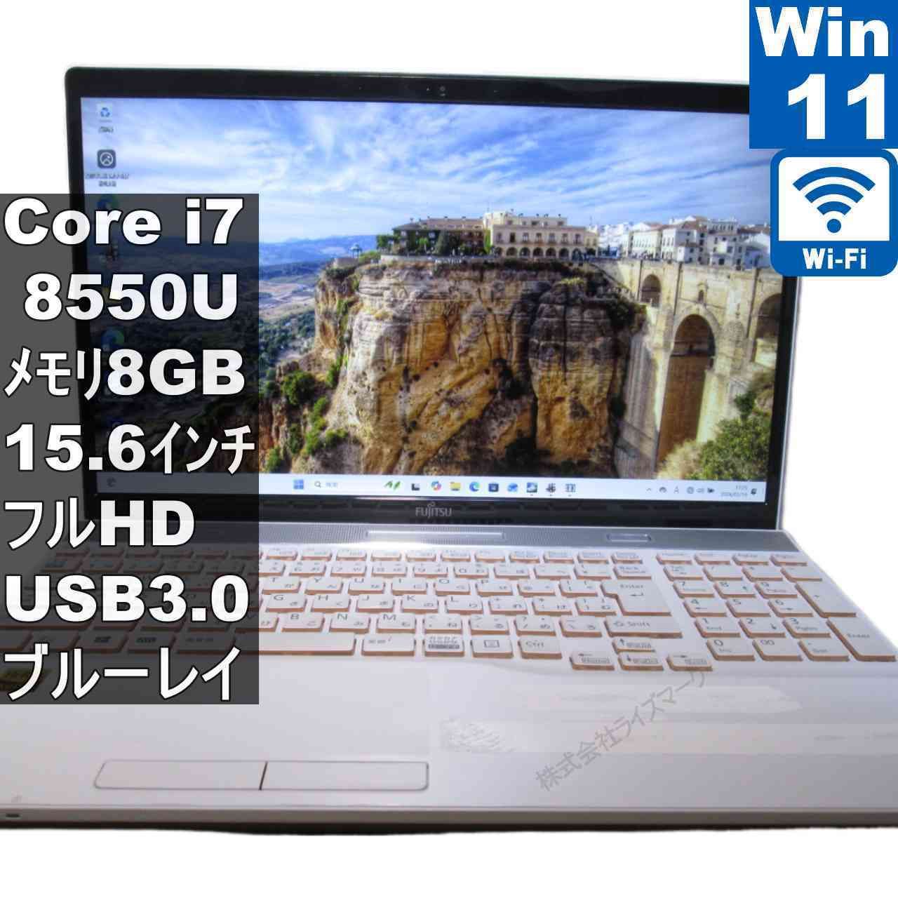 富士通 FMV LIFEBOOK AH53/C2【大容量HDD搭載】 Core i7 8550U