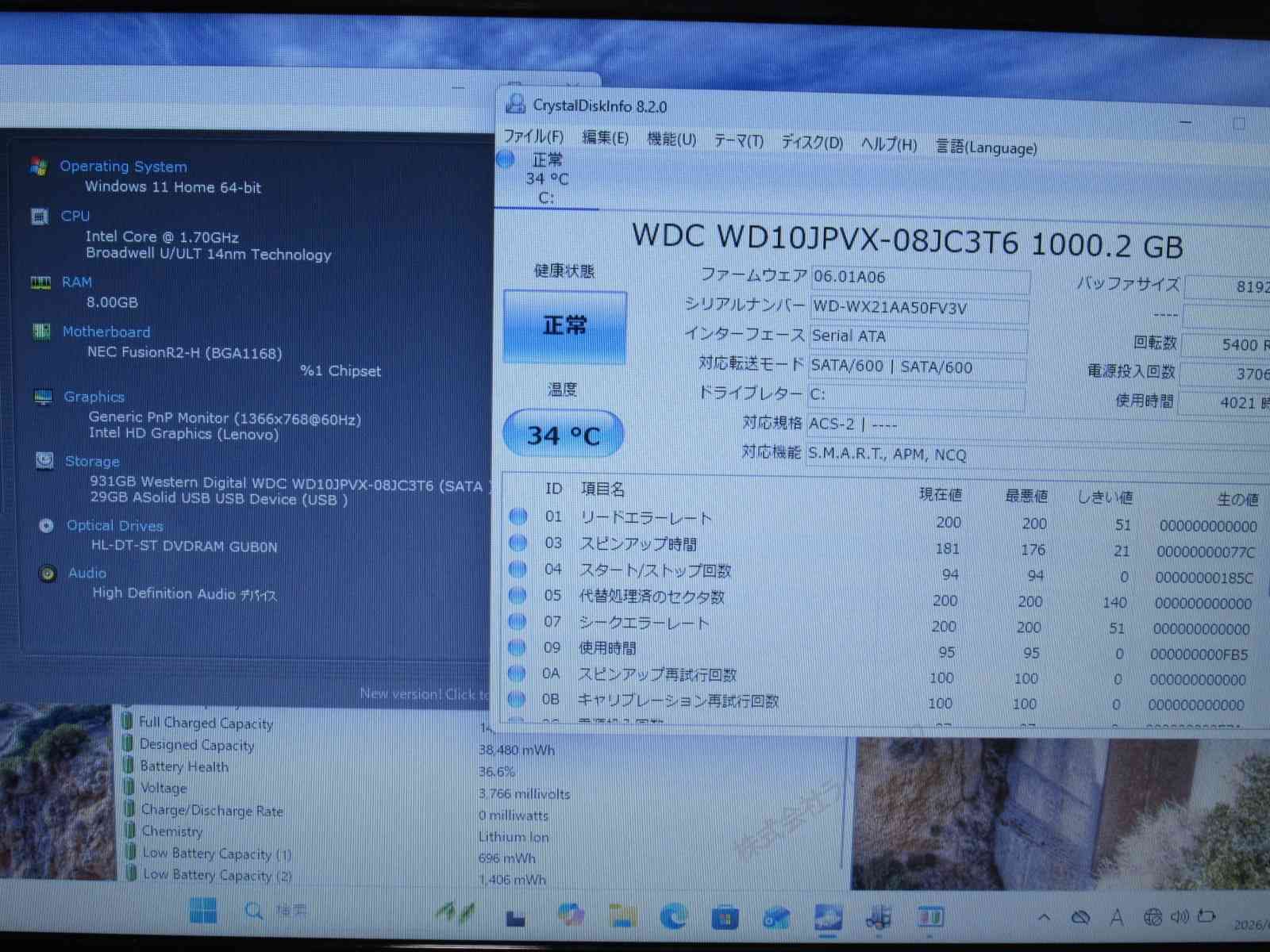 NEC LAVIE Note Standard NS150/CAR【大容量HDD搭載】 Celeron 3215U 