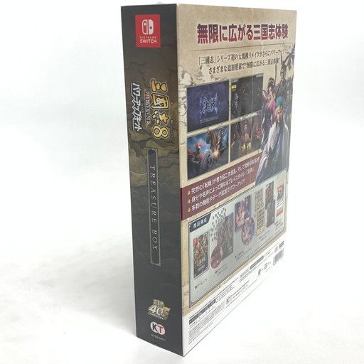 中古未開封】三國志8 REMAKE with パワーアップキット TREASURE BOX