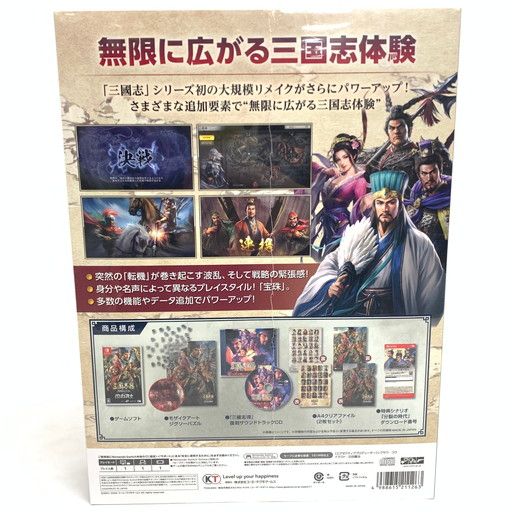 中古未開封】三國志8 REMAKE with パワーアップキット TREASURE BOX
