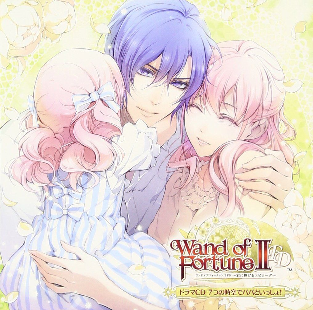 ワンド・オブ・フォーチュン2 FD~君に捧げるエピローグ~ドラマCD 7つの