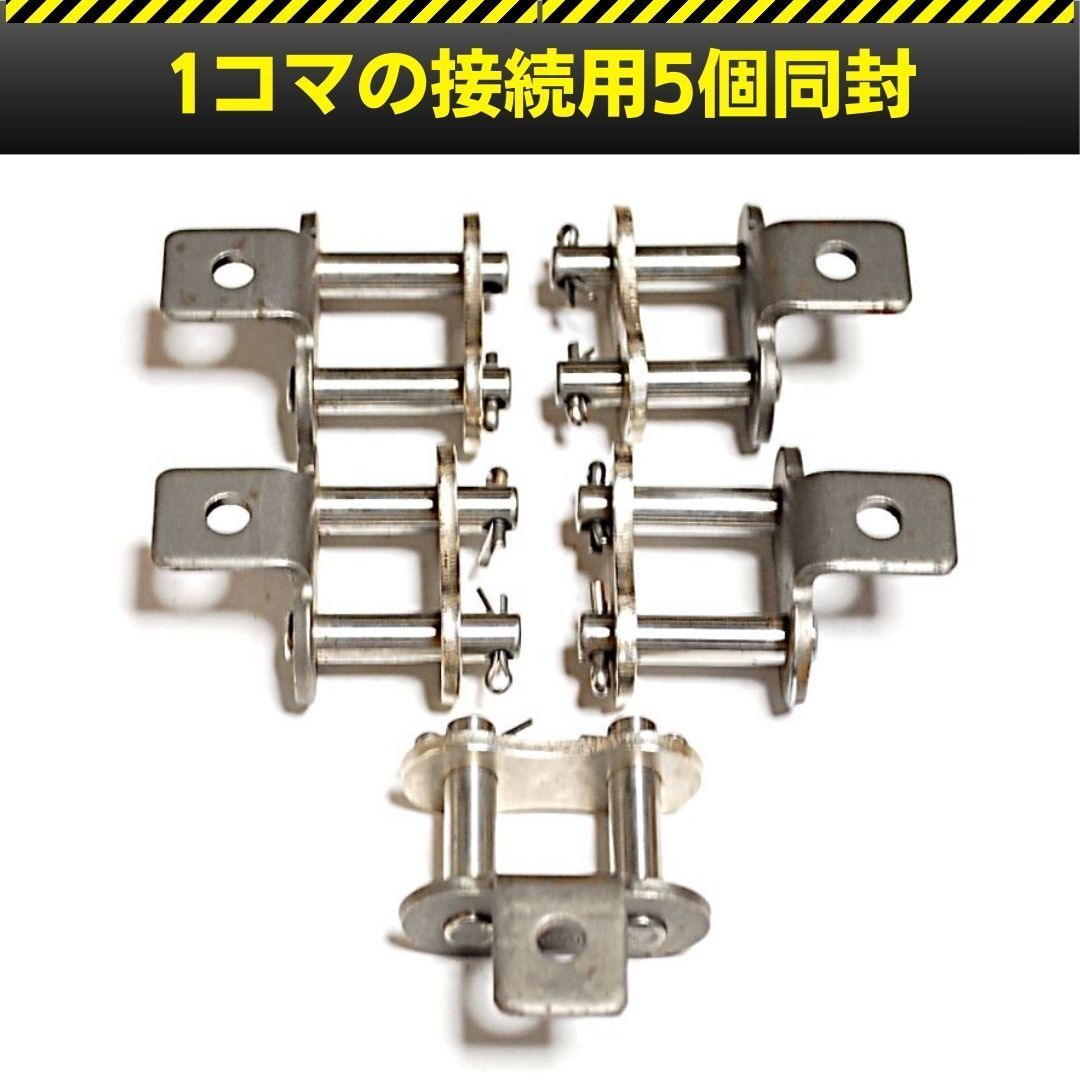 椿本チエイン RS80-CU カーブコンベヤチェーン アタッチメント付 全長