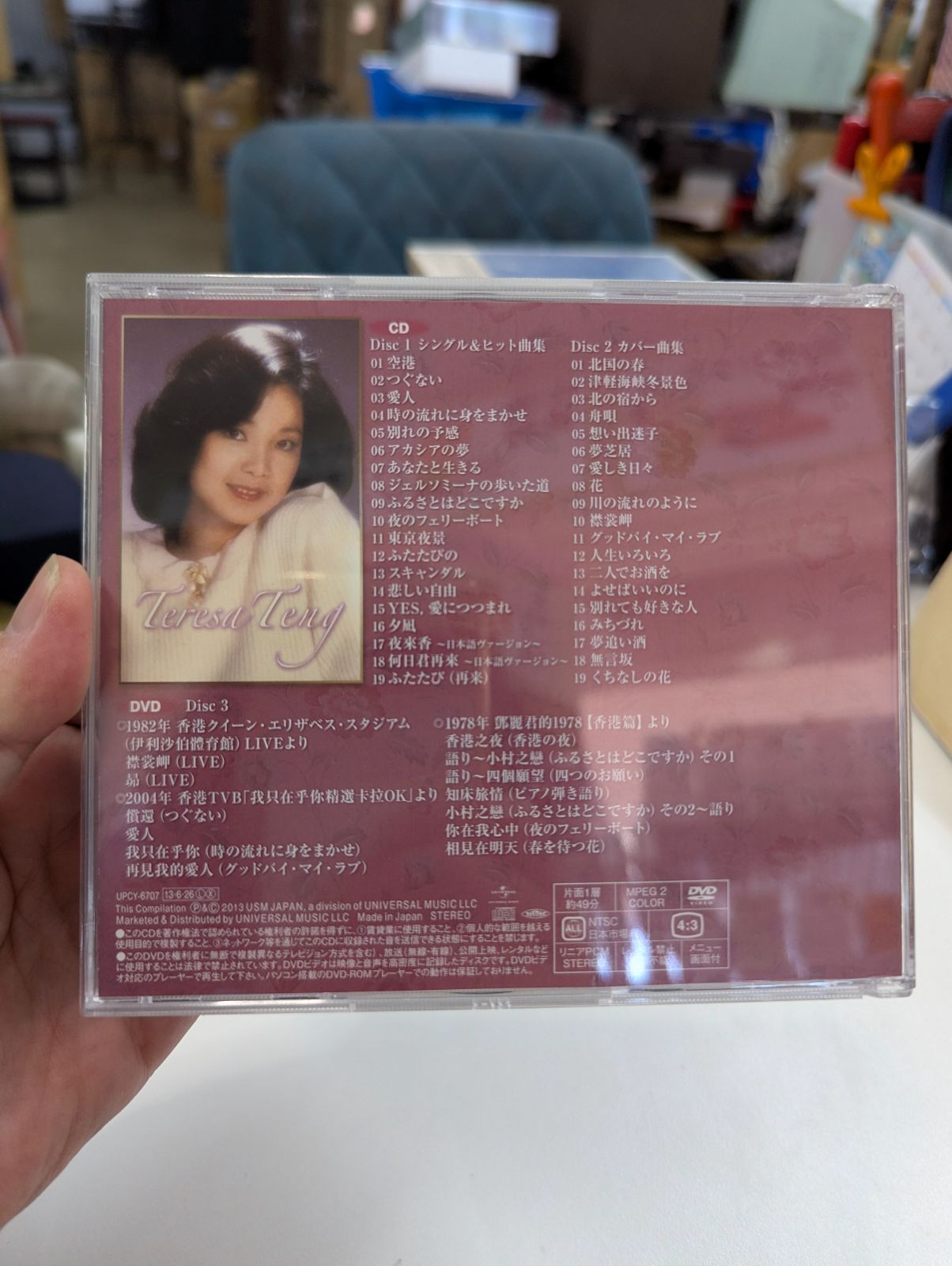 テレサ・テン（鄧麗君）アルバム『テレサ・テン全曲集 ～ふたたび