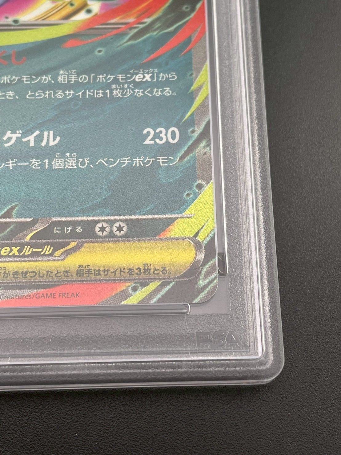 鑑定品】 PSA10 メガゲンガーex MBG 003/021 スターターセットMEGA