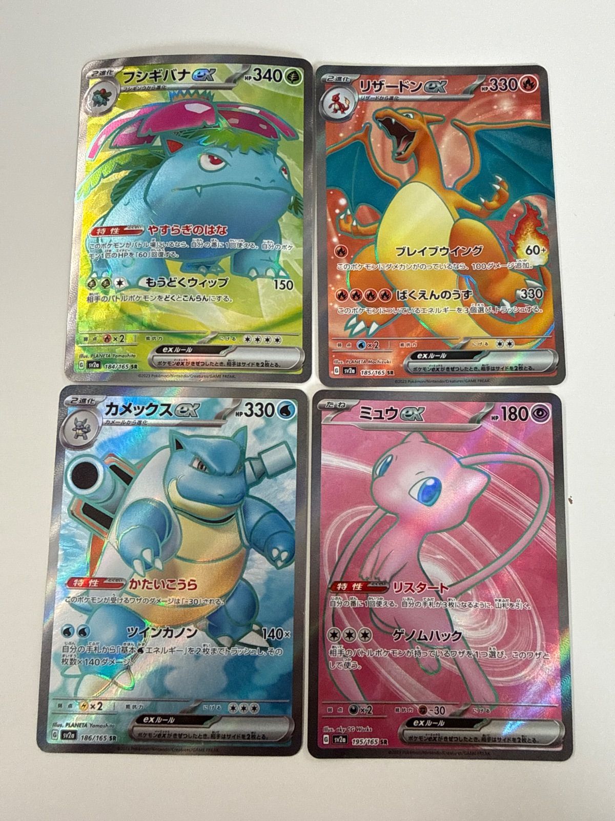 ポケモンカード フシギバナex リザードンex カメックスex ミュウ ポケモンカード フシギバナex リザードンex カメックスex ミュウ