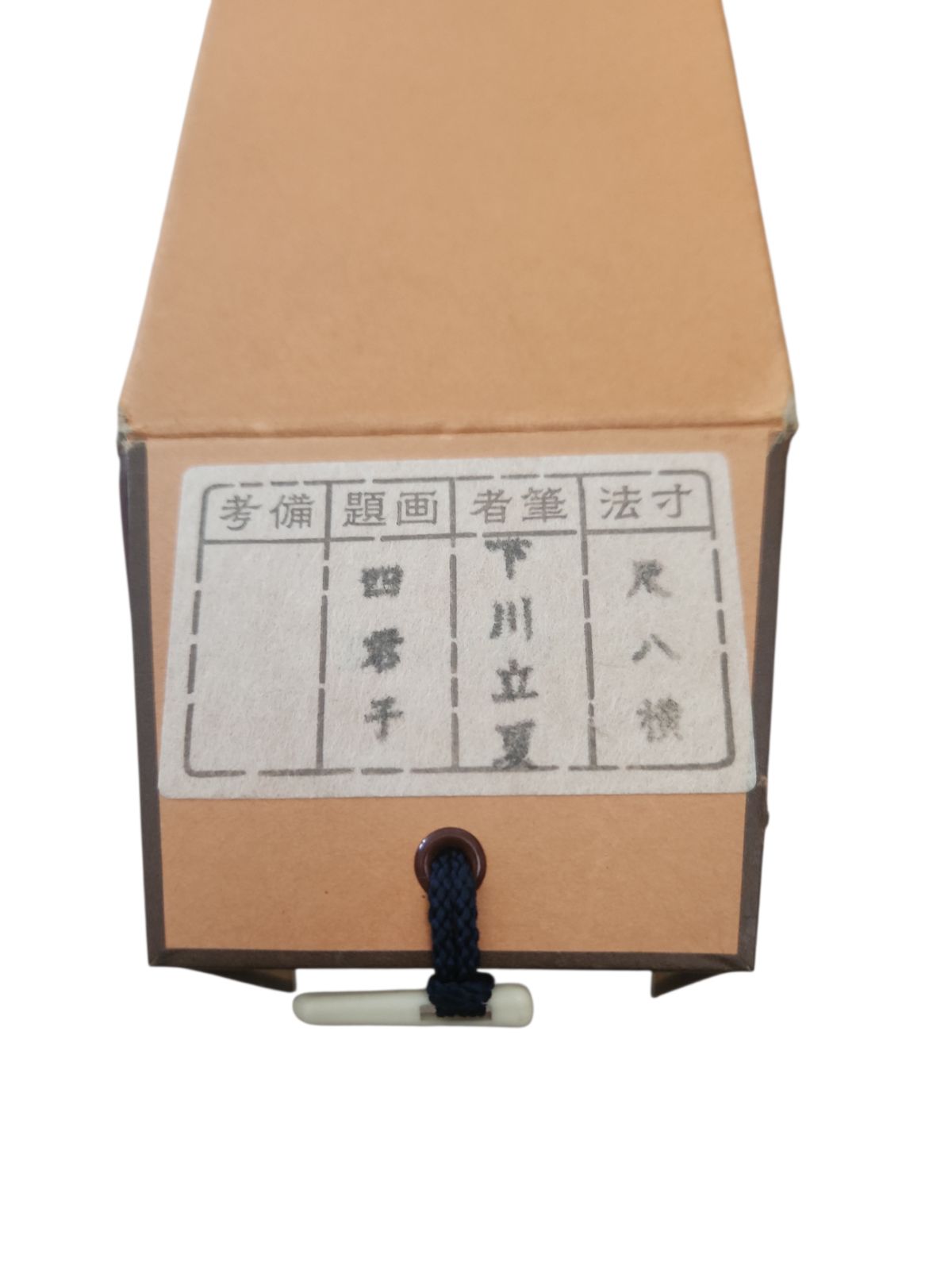 共箱付き】四君子 掛け軸 在銘 花図 梅 竹 菊 和室 床の間 - メルカリ