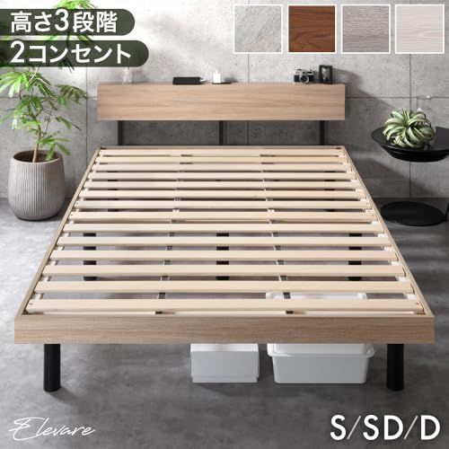 タンスのゲン ベッド シングル 宮棚付き 耐荷重300? 2口コンセント付