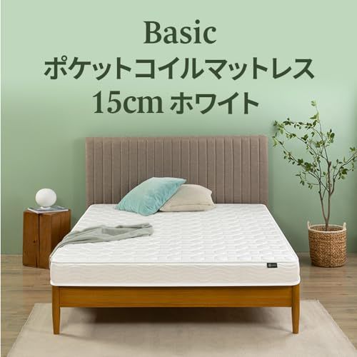 ZINUS BASIC マットレス ポケットコイル 15cm ホワイト シングル
