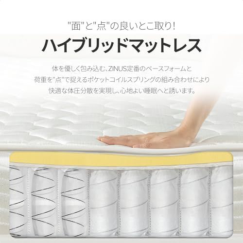 ZINUS BASIC マットレス ポケットコイル 15cm ホワイト シングル