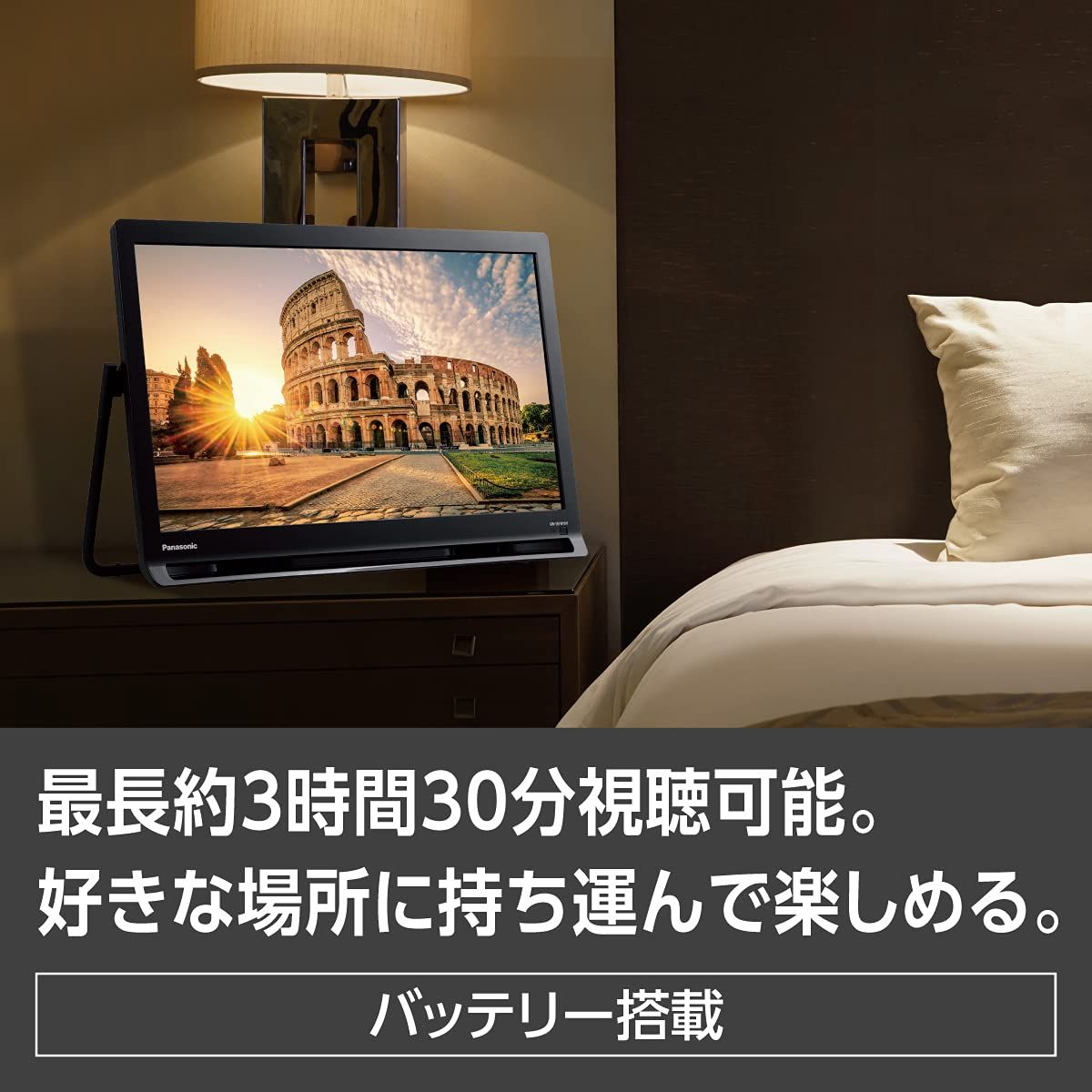 パナソニック 19V型 ハイビジョン ポータブル 液晶テレビ