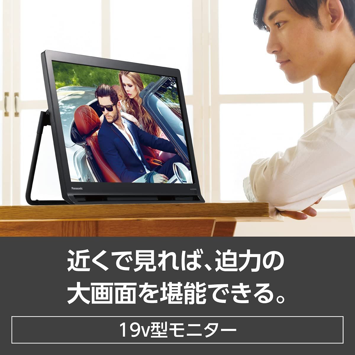 パナソニック 19V型 ハイビジョン ポータブル 液晶テレビ